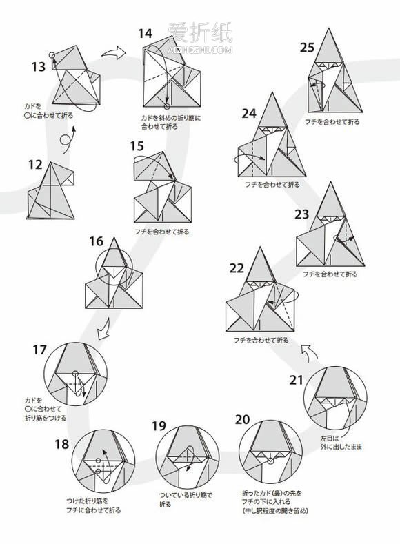 怎么折纸小松英夫巫师 手工简易巫师折法图解- www.aizhezhi.com