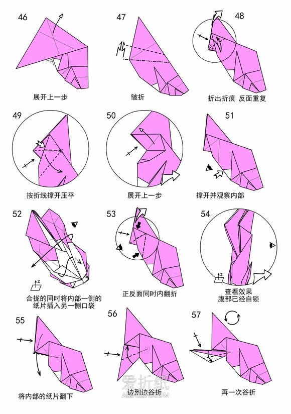 怎么折纸复杂金鱼图解 手工逼真金鱼折法步骤- www.aizhezhi.com