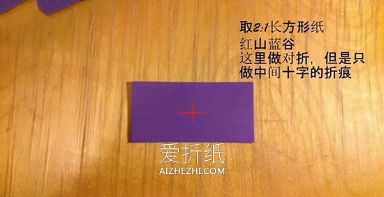 怎么折纸许愿球的方法 手工许愿球的折法步骤- www.aizhezhi.com