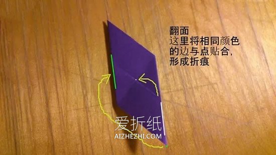 怎么折纸许愿球的方法 手工许愿球的折法步骤- www.aizhezhi.com