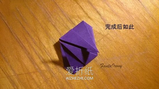 怎么折纸许愿球的方法 手工许愿球的折法步骤- www.aizhezhi.com