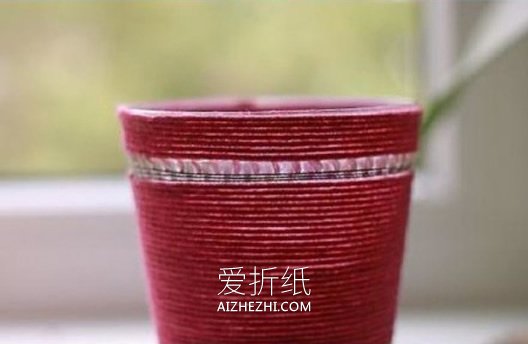 怎么改造一次性塑料杯 手工制作毛线绕线杯子- www.aizhezhi.com