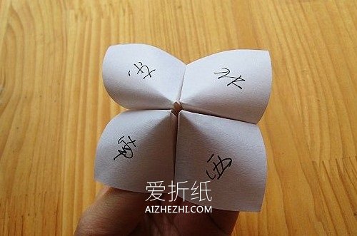 怎么折纸东南西北图解 手工东南西北折法玩法- www.aizhezhi.com