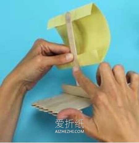 怎么简单做小帆船图解 冰棍棒手工制作小船- www.aizhezhi.com