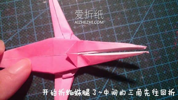 怎么折纸立体蜘蛛的折法图解- www.aizhezhi.com