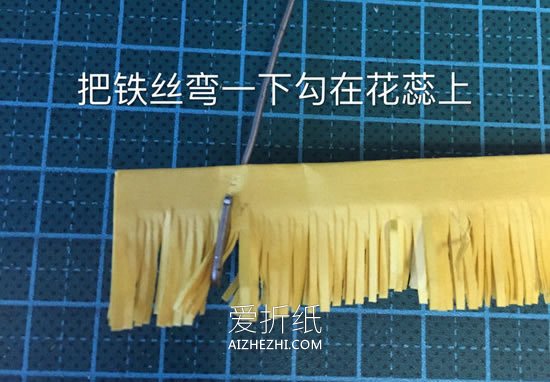 怎么简单做纸藤野菊花的方法图解教程- www.aizhezhi.com