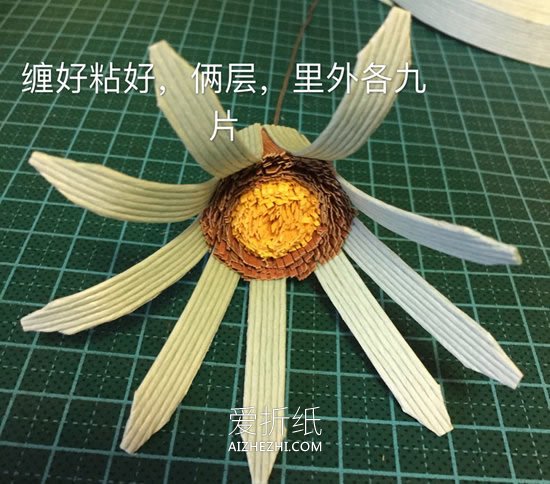 怎么简单做纸藤野菊花的方法图解教程- www.aizhezhi.com