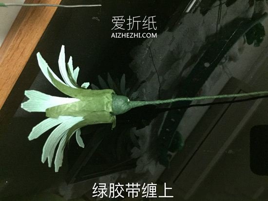 怎么简单做纸藤野菊花的方法图解教程- www.aizhezhi.com