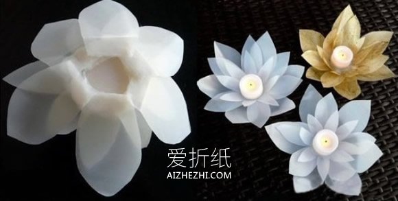 怎么做中秋节莲花灯的制作方法图解- www.aizhezhi.com
