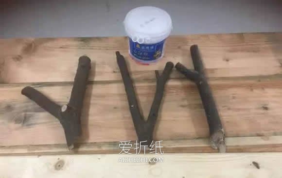 怎么用枝丫手工制作家用挂钩的方法教程- www.aizhezhi.com