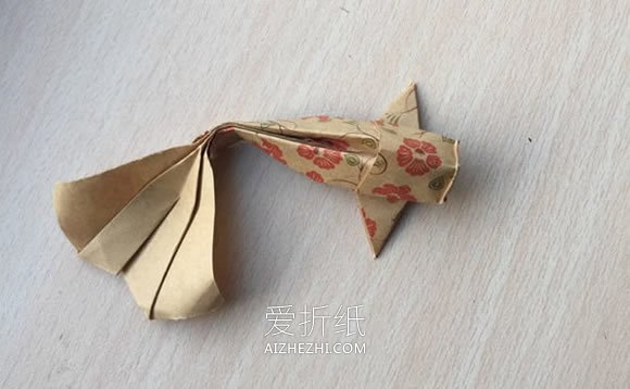 怎么手工折纸逼真又漂亮金鱼的折法图解- www.aizhezhi.com