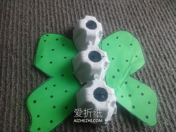 怎么做鸡蛋托蝴蝶的手工制作教程- www.aizhezhi.com