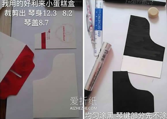 怎么做衍纸三角钢琴手工艺品的制作方法图解- www.aizhezhi.com