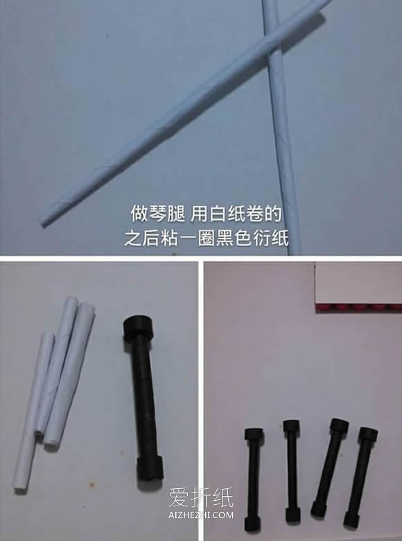 怎么做衍纸三角钢琴手工艺品的制作方法图解- www.aizhezhi.com