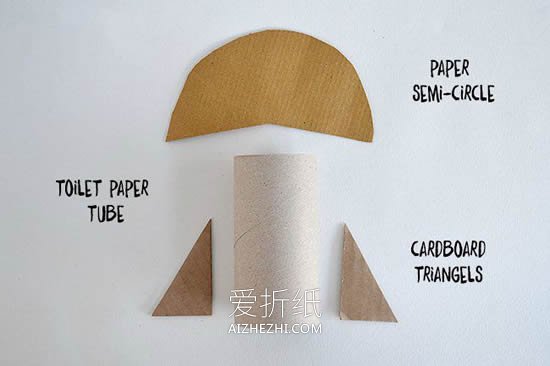怎么用卫生纸筒做儿童玩具火箭的制作方法- www.aizhezhi.com