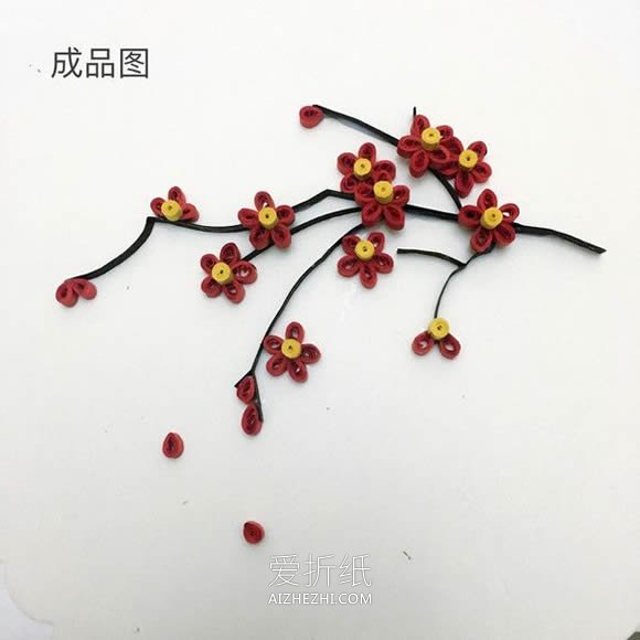 怎么做梅花衍纸画的制作方法图解教程- www.aizhezhi.com