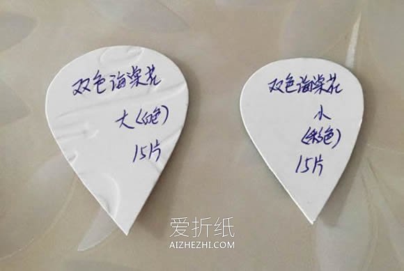 怎么做皱纹纸海棠花的制作方法图解教程- www.aizhezhi.com