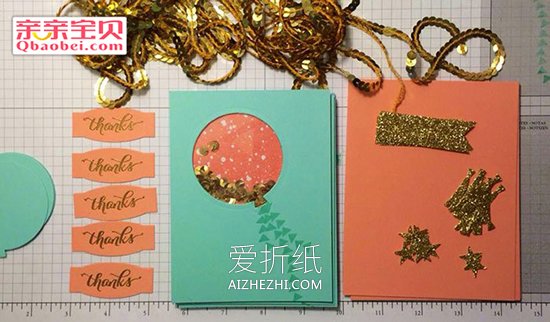 怎么做气球图案教师节感恩贺卡的制作方法- www.aizhezhi.com