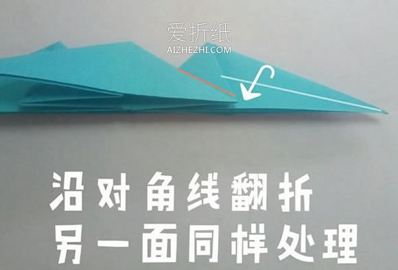 怎么折纸立体飞龙的折法步骤图解- www.aizhezhi.com