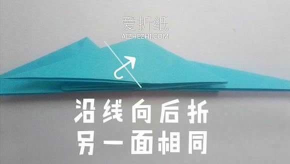 怎么折纸立体飞龙的折法步骤图解- www.aizhezhi.com