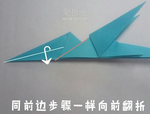 怎么折纸立体飞龙的折法步骤图解- www.aizhezhi.com