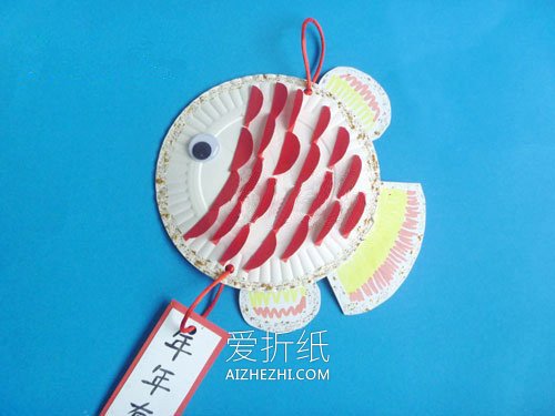 幼儿园怎么做春节年年有余挂饰的制作方法- www.aizhezhi.com