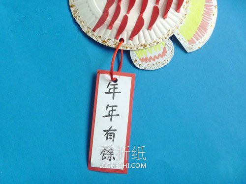 幼儿园怎么做春节年年有余挂饰的制作方法- www.aizhezhi.com