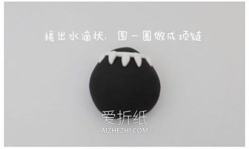 怎么做超轻粘土黑豹冰箱贴的制作方法图解- www.aizhezhi.com