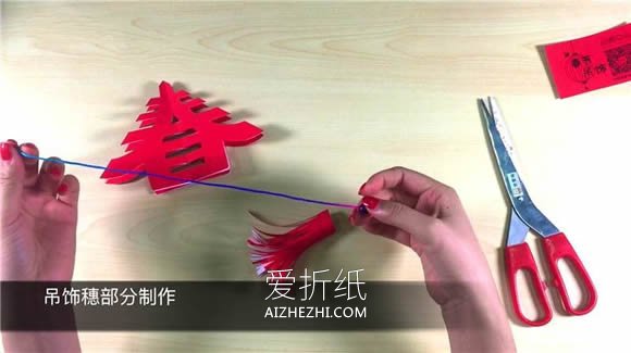 怎么剪纸新年立体春字装饰的剪法图解步骤- www.aizhezhi.com