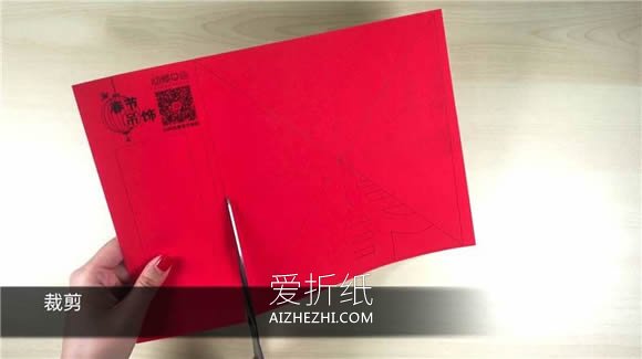 怎么剪纸新年立体春字装饰的剪法图解步骤- www.aizhezhi.com