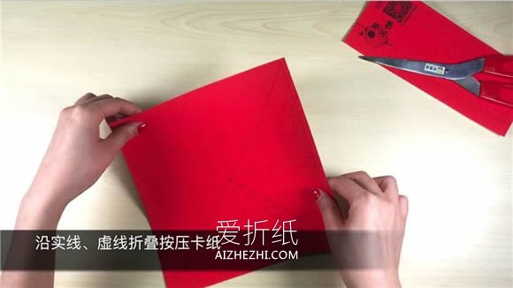 怎么剪纸新年立体春字装饰的剪法图解步骤- www.aizhezhi.com