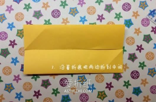 怎么用一张纸折纸记事小本子的折法图解- www.aizhezhi.com