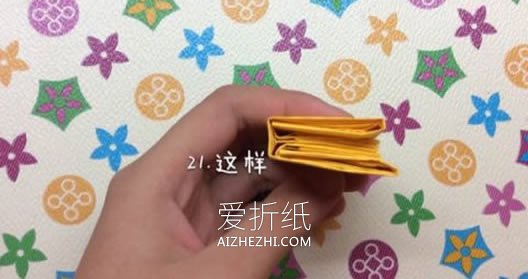 怎么用一张纸折纸记事小本子的折法图解- www.aizhezhi.com