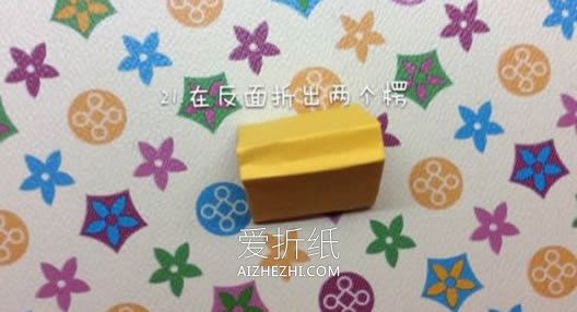 怎么用一张纸折纸记事小本子的折法图解- www.aizhezhi.com