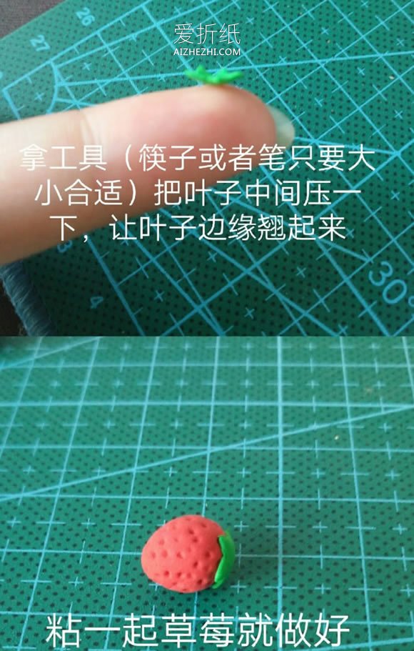 怎么做超轻粘土草莓蛋糕卷的制作图解教程- www.aizhezhi.com