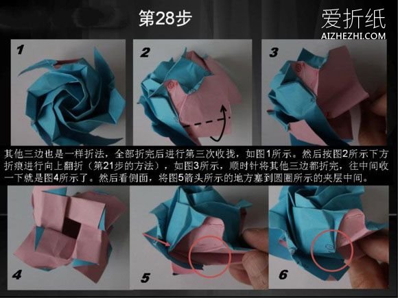 怎么折纸复杂PT玫瑰花的折法过程图解- www.aizhezhi.com