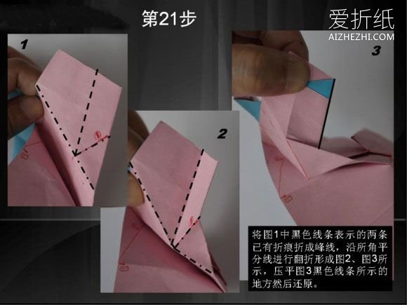 怎么折纸复杂PT玫瑰花的折法过程图解- www.aizhezhi.com