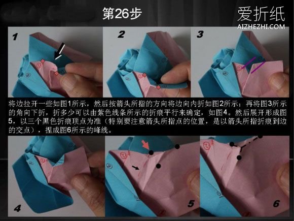 怎么折纸复杂PT玫瑰花的折法过程图解- www.aizhezhi.com