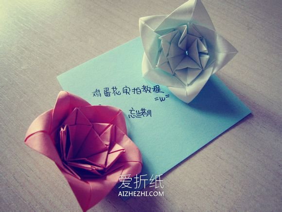 怎么简单折纸鸡蛋花的折法步骤图解- www.aizhezhi.com