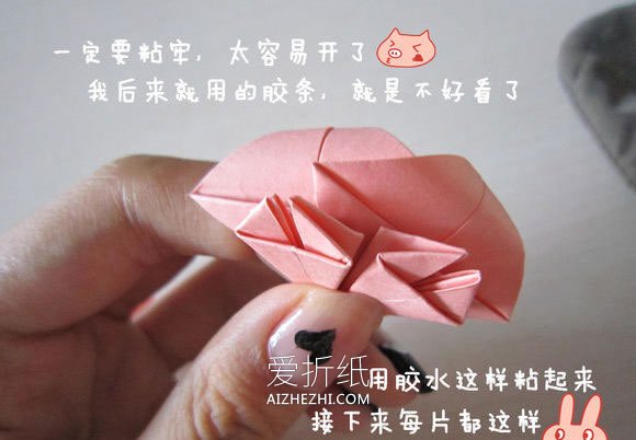 怎么简单折纸鸡蛋花的折法步骤图解- www.aizhezhi.com