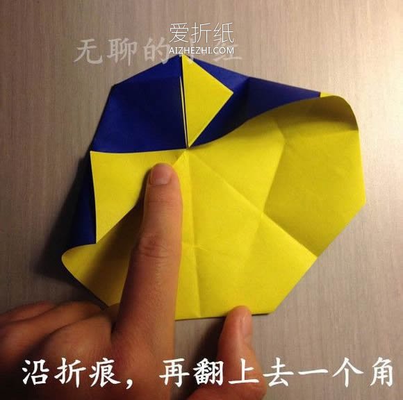 怎么折纸八角双色飞镖/风车的折法图解教程- www.aizhezhi.com