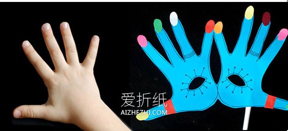 简单又可爱的手掌面具怎么做的图解教程- www.aizhezhi.com