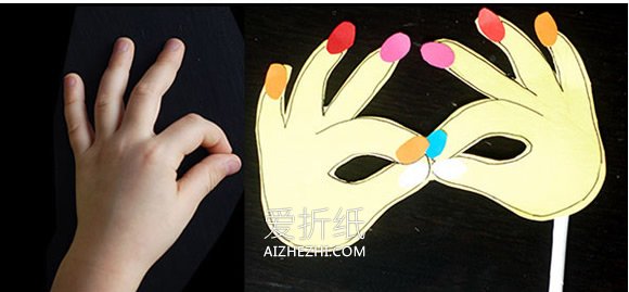简单又可爱的手掌面具怎么做的图解教程- www.aizhezhi.com