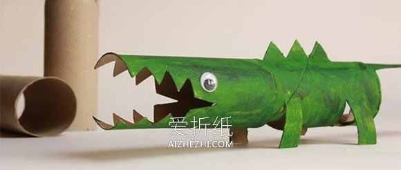怎么做卷纸芯鳄鱼的手工制作教程- www.aizhezhi.com