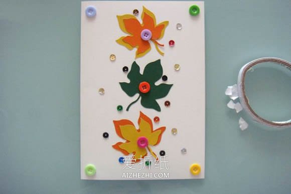 怎么做秋天枫叶贺卡的手工制作教程- www.aizhezhi.com