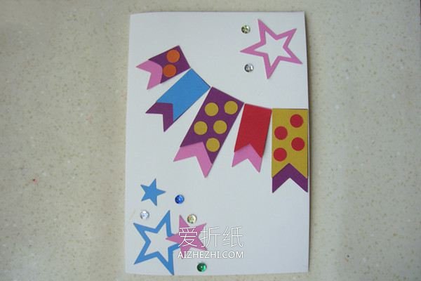 怎么做新年生日星星旗帜贺卡的制作方法- www.aizhezhi.com