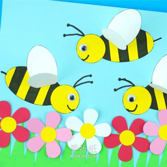 怎么做春天蜜蜂采蜜粘贴画的手工制作方法- www.aizhezhi.com