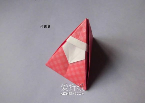 怎么折纸圣诞老人挂饰的两种折法图解步骤- www.aizhezhi.com