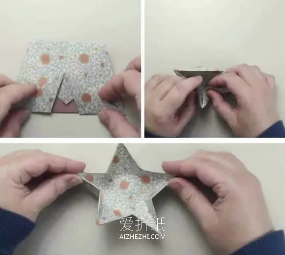 怎么折纸五角星糖果收纳盘的折法图解- www.aizhezhi.com