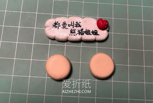 怎么做粘土骑自行车的小猪佩奇制作方法图解- www.aizhezhi.com